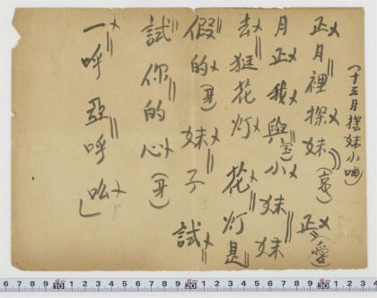 5464 十三月探妹小调 0622014302 1.jpg