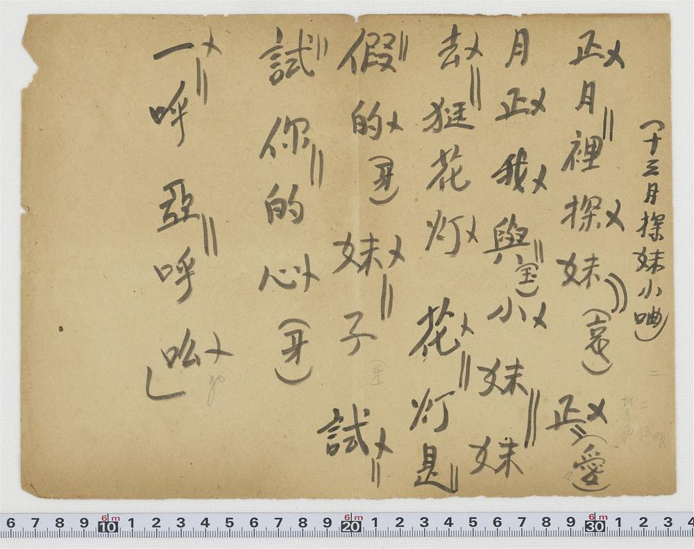 _十三月探妹小调__