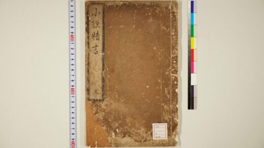 5465 小说精言4卷 0622014304 1.jpg