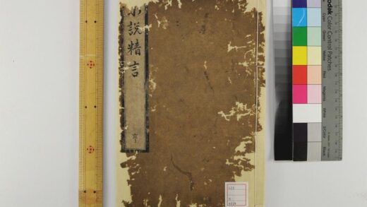 5468 小说精言4卷 0622014314 1.jpg