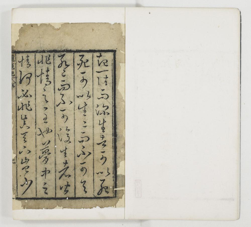 _还魂记卷图卷__