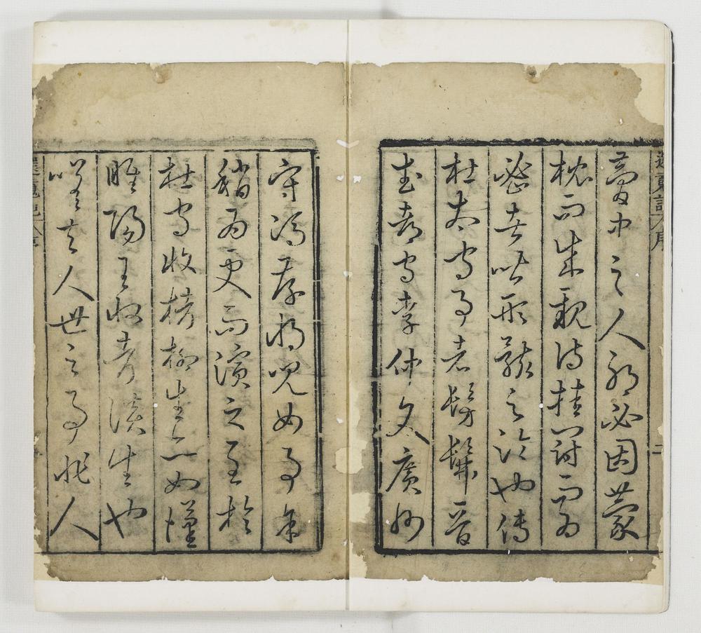 _还魂记卷图卷__