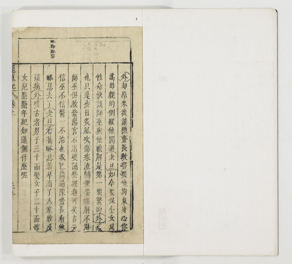 _还魂记卷图卷__