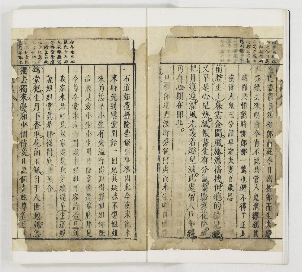 _还魂记卷图卷__