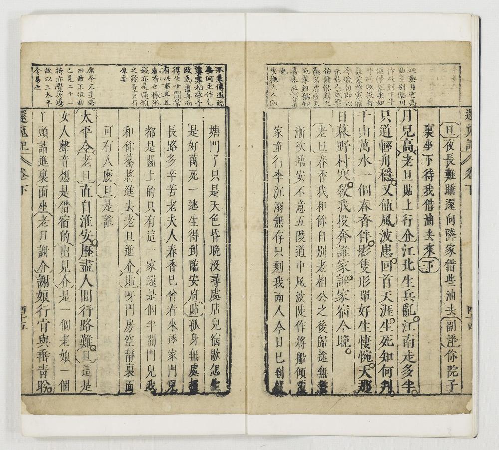 _还魂记卷图卷__