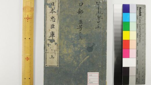 5473 日本忠臣库10回 0622014326 1.jpg