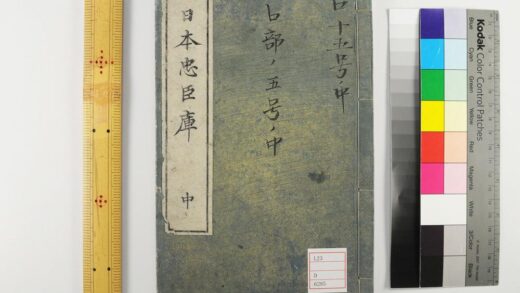 5474 日本忠臣库10回 0622014328 1.jpg