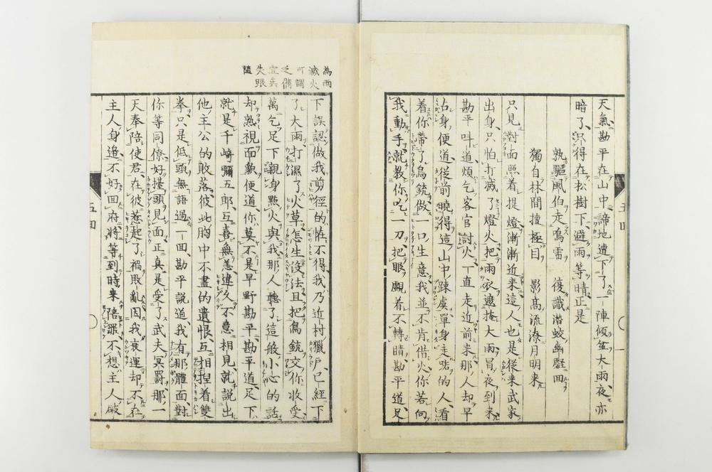 _日本忠臣库回__