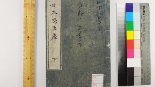 5475 日本忠臣库10回 0622014330 1.jpg