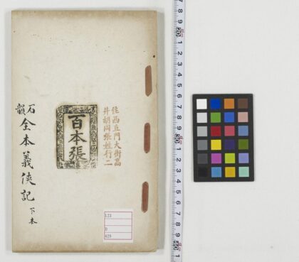 5476 义侠记30回 0622014332 1.jpg