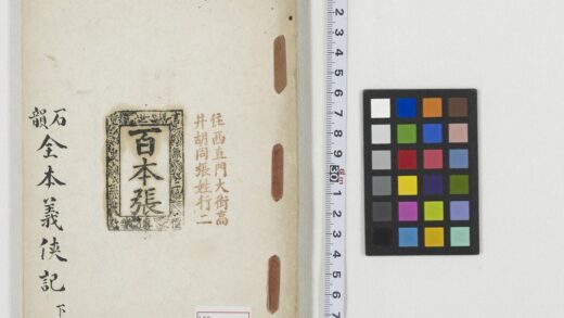 5476 义侠记30回 0622014332 1.jpg