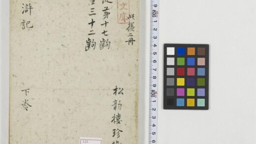 5478 水浒记2卷 0622014338 1.jpg