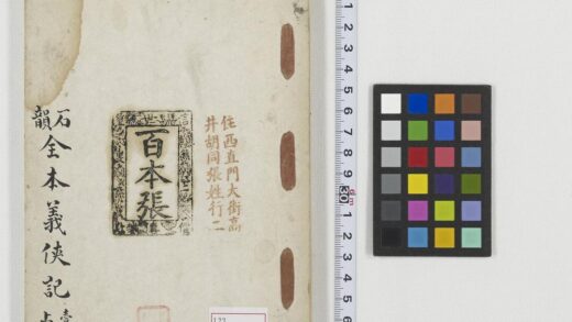 5479 义侠记30回 0622014341 1.jpg