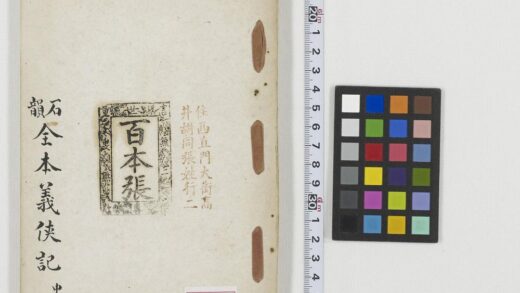 5480 义侠记30回 0622014343 1.jpg