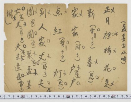 5481 孟姜女小调 0622014346 1.jpg