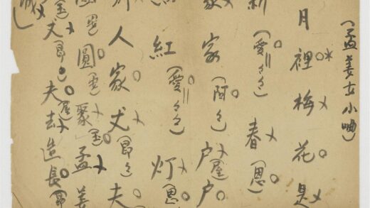 5481 孟姜女小调 0622014346 1.jpg