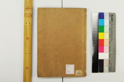 5483 水浒传字汇外集 0622014348 1.jpg