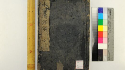 5484 水浒传译解2卷坿水浒传常言抄 0622014351 1.jpg