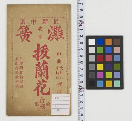 5486 新选改良申江本滩合刻抜兰花 0622014355 1.jpg