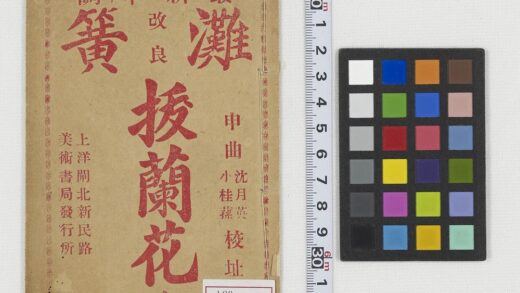 5486 新选改良申江本滩合刻抜兰花 0622014355 1.jpg