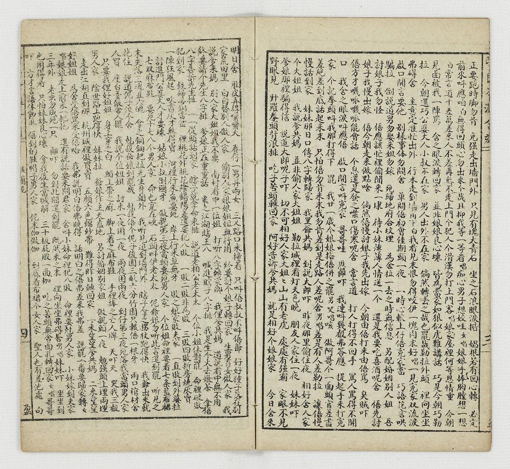 _新选改良申江本滩合刻抜兰花__