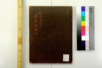 5492 周易命期经 0622014411 1.jpg