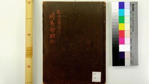 5492 周易命期经 0622014411 1.jpg