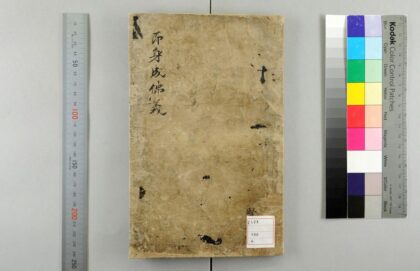 5493 即身成佛义 0622014412 1.jpg