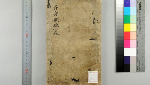 5493 即身成佛义 0622014412 1.jpg