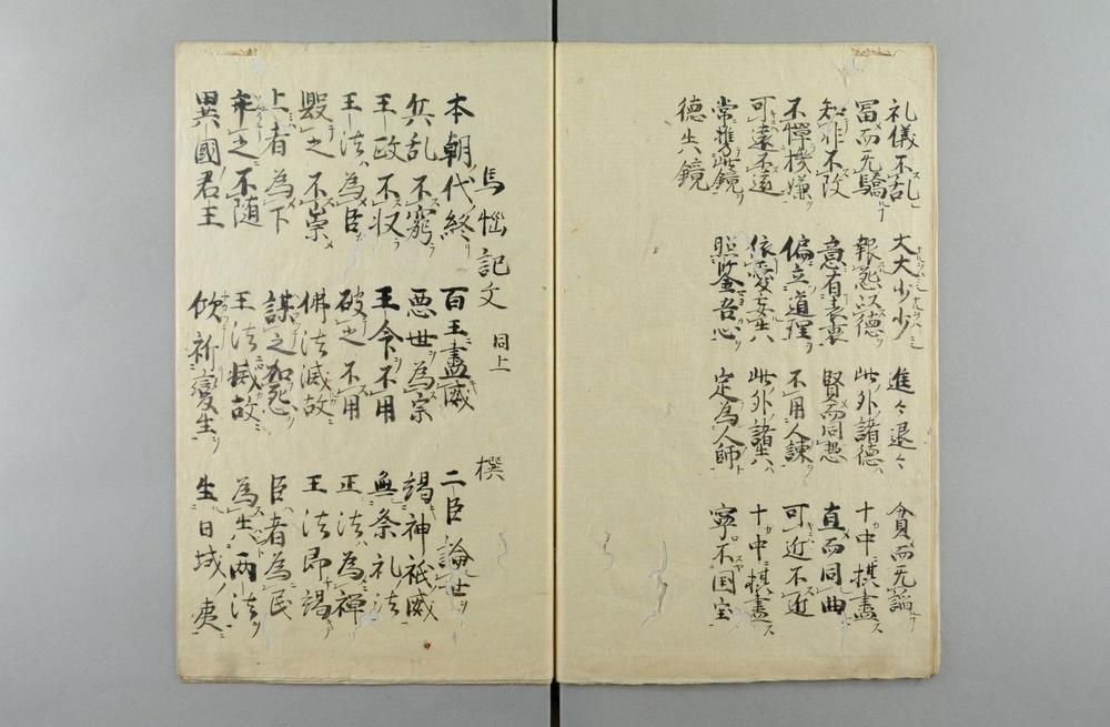 _圣徳太子法明抄__