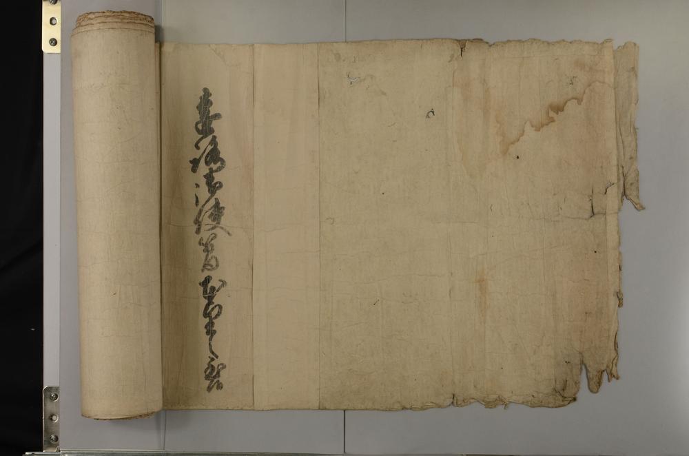 _加藤主计头宛柳原式部少辅书状__