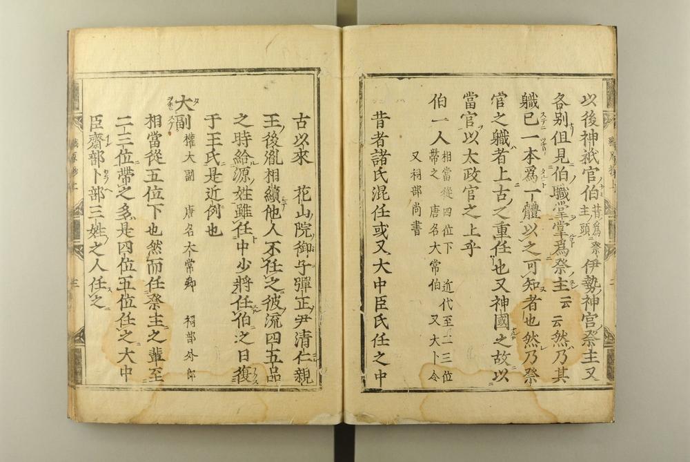 _軄原抄卷补遗卷后附卷__