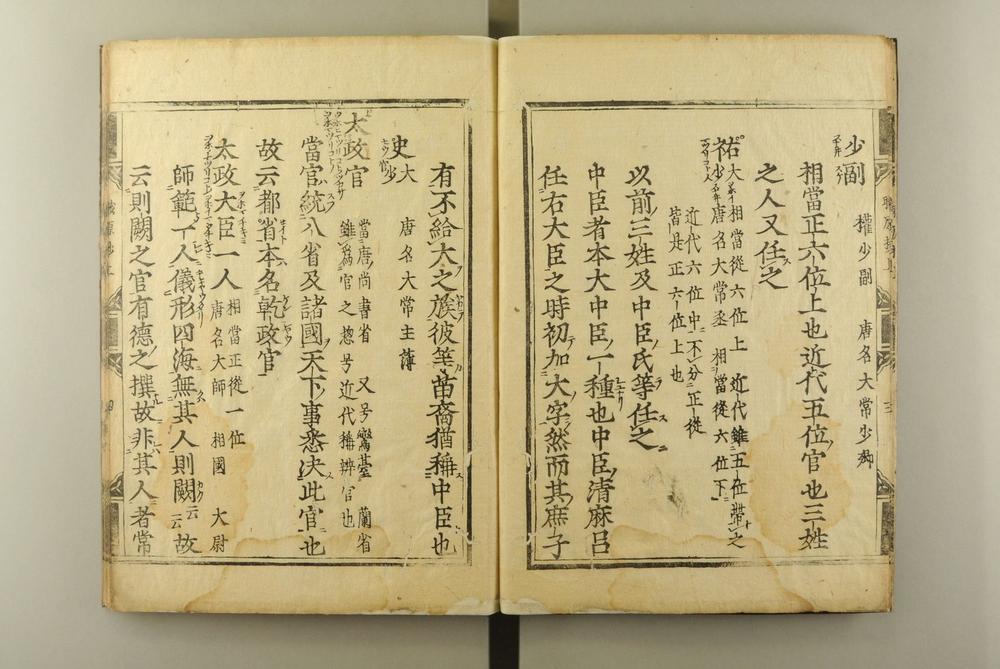 _軄原抄卷补遗卷后附卷__