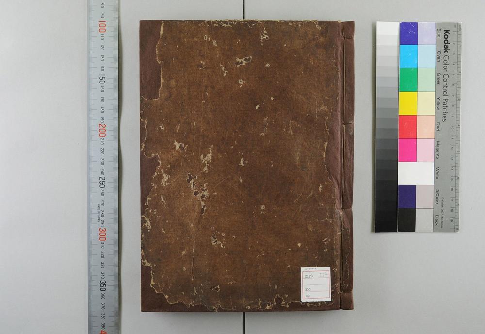 _軄原抄卷补遗卷后附卷__