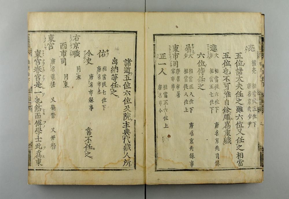 _軄原抄卷补遗卷后附卷__