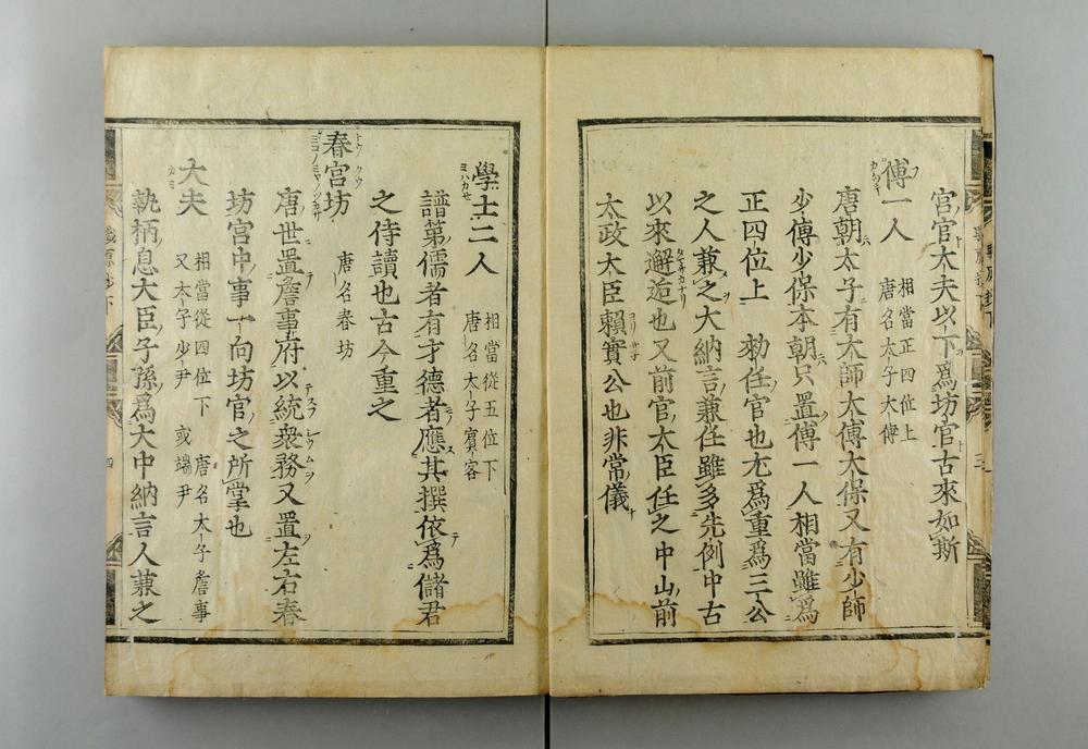 _軄原抄卷补遗卷后附卷__