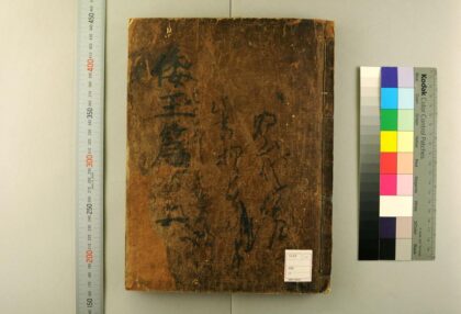 5499 倭玉篇3卷 0622014430 1.jpg