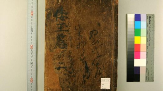 5499 倭玉篇3卷 0622014430 1.jpg