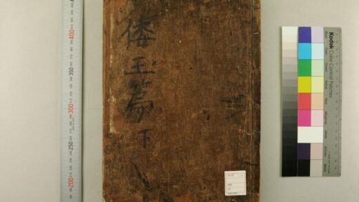 5501 倭玉篇3卷 0622014435 1.jpg