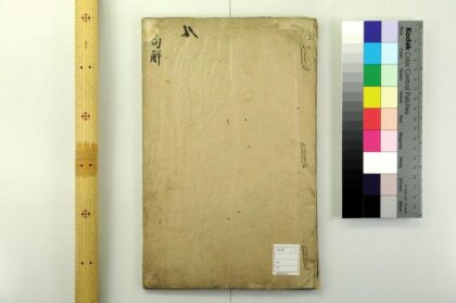 5504 纂集程杨二先生音义周易句解3卷 0622014442 1.jpg