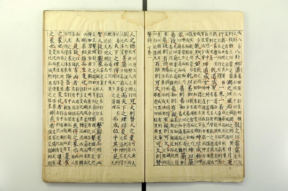 _纂集程杨二先生音义周易句解卷__