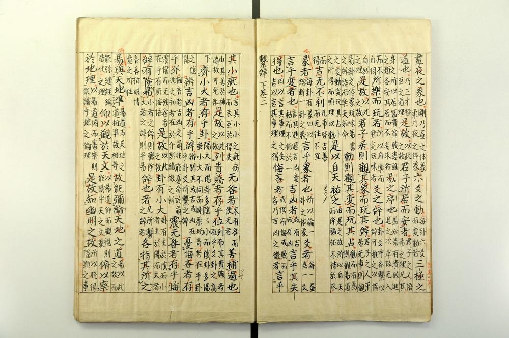 _纂集程杨二先生音义周易句解卷__