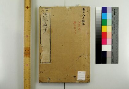 5506 孟子14卷 0622014446 1.jpg