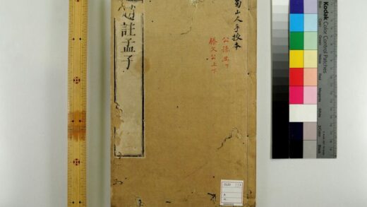 5506 孟子14卷 0622014446 1.jpg