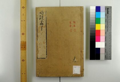 5507 孟子14卷 0622014449 1.jpg