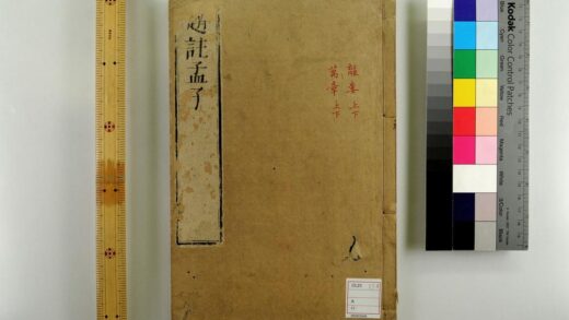 5507 孟子14卷 0622014449 1.jpg