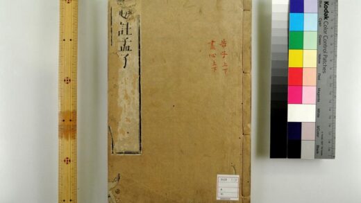 5508 孟子14卷 0622014451 1.jpg