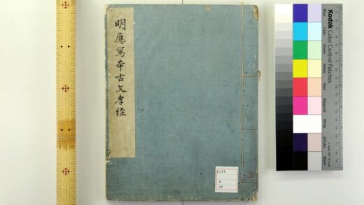 5509 古文孝经 0622014453 1.jpg