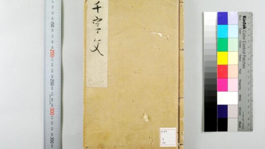 5510 纂图附音集注千字文3卷 0622014455 1.jpg