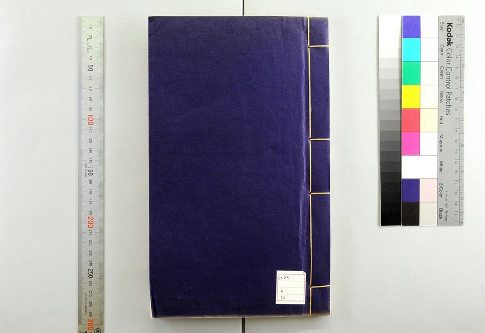 _孝经注疏(存卷)__